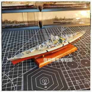 [特价]全金属俾斯麦号战列舰成品军事战舰舰船模型BISMARCK25厘米