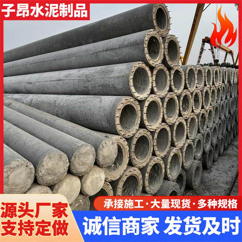 厂家直发钢筋混凝土电线杆非预应力水泥电线杆工程大弯矩水泥杆