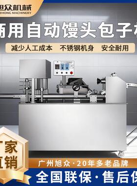 旭众新款商用刀切馒头机工厂食堂商铺早餐仿手工全自动刀切馒头机