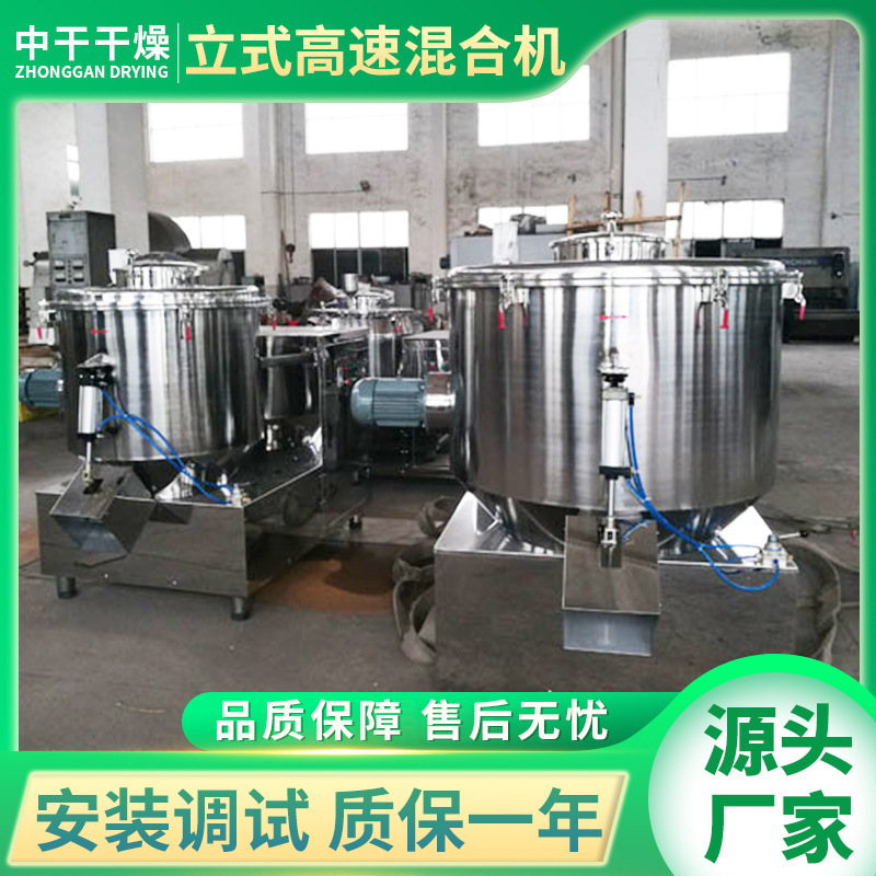 辣椒酱孜然高速混合机 颜料触媒消毒剂搅拌机 番茄酱味精混合设备