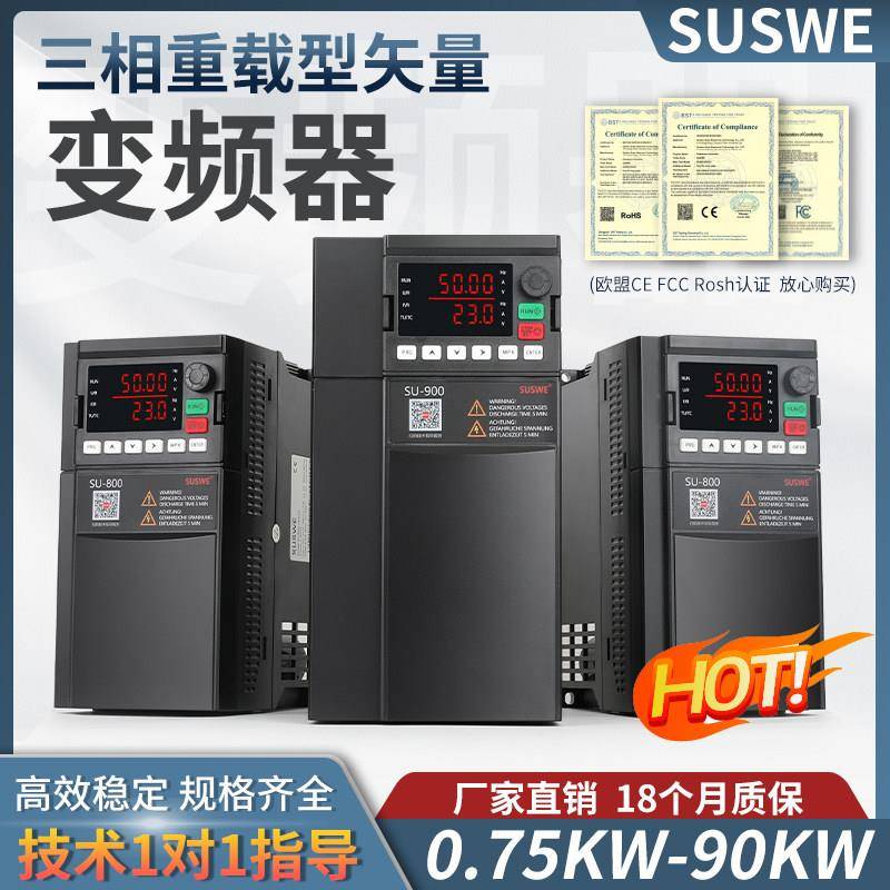 SUSWE风机控制器恒压供水变频柜11/15/22/30/37/45/55/75/90KW