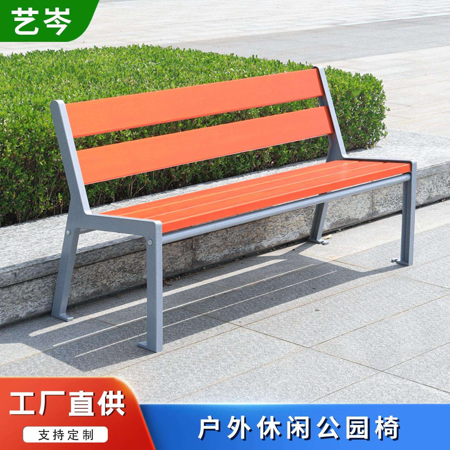 户外公园椅实木椅室外休闲座椅铁艺防腐实木靠背塑木凳子广场排椅