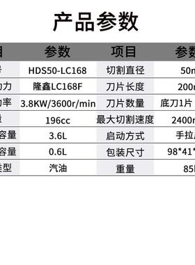 海道5M隆鑫168园林树枝木材碎HDS50-LC枝园机C多功能碎木果秸秆树