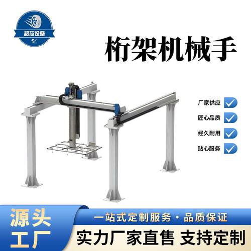 非标定制重负载弧焊喷涂打磨焊接搬运激光切割分拣龙门桁架机械手