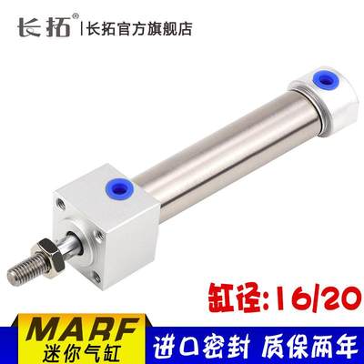 亚德客型MARF16MARF20x25x50x75x100x150-S前方固定不锈钢迷你气