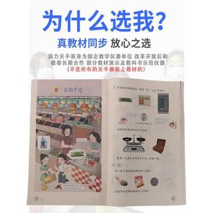天平称天平秤教具小学二年级初中物理托盘天平称家用实验室高精度
