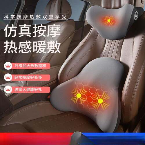 汽车头枕腰靠加热电动靠驾驶座椅记忆棉靠枕靠背腰车载枕头护颈垫