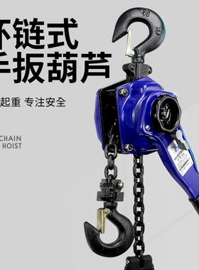 HSH手芦AIL环链型手摇牵引加粗链条葫芦手扳葫芦一吨6米扳葫