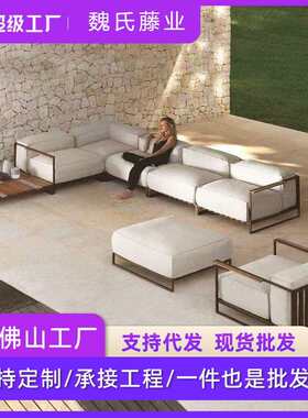 户外家具酒店项目铝合金别墅露花园露台套装庭院l形沙发现代简约
