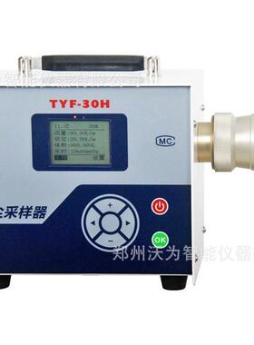 TYF-30H粉尘采样器