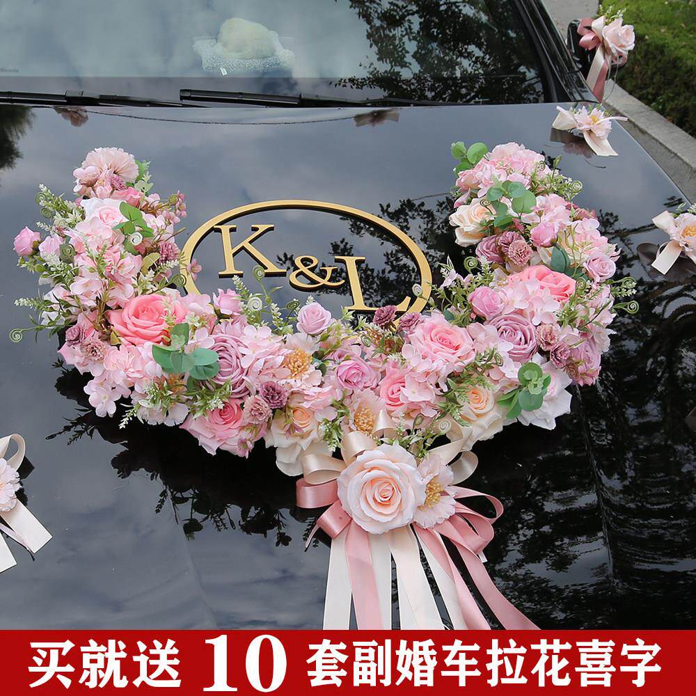 粉色U形婚车花婚车装饰花婚车布置主婚车花头车花仿真森系婚车花