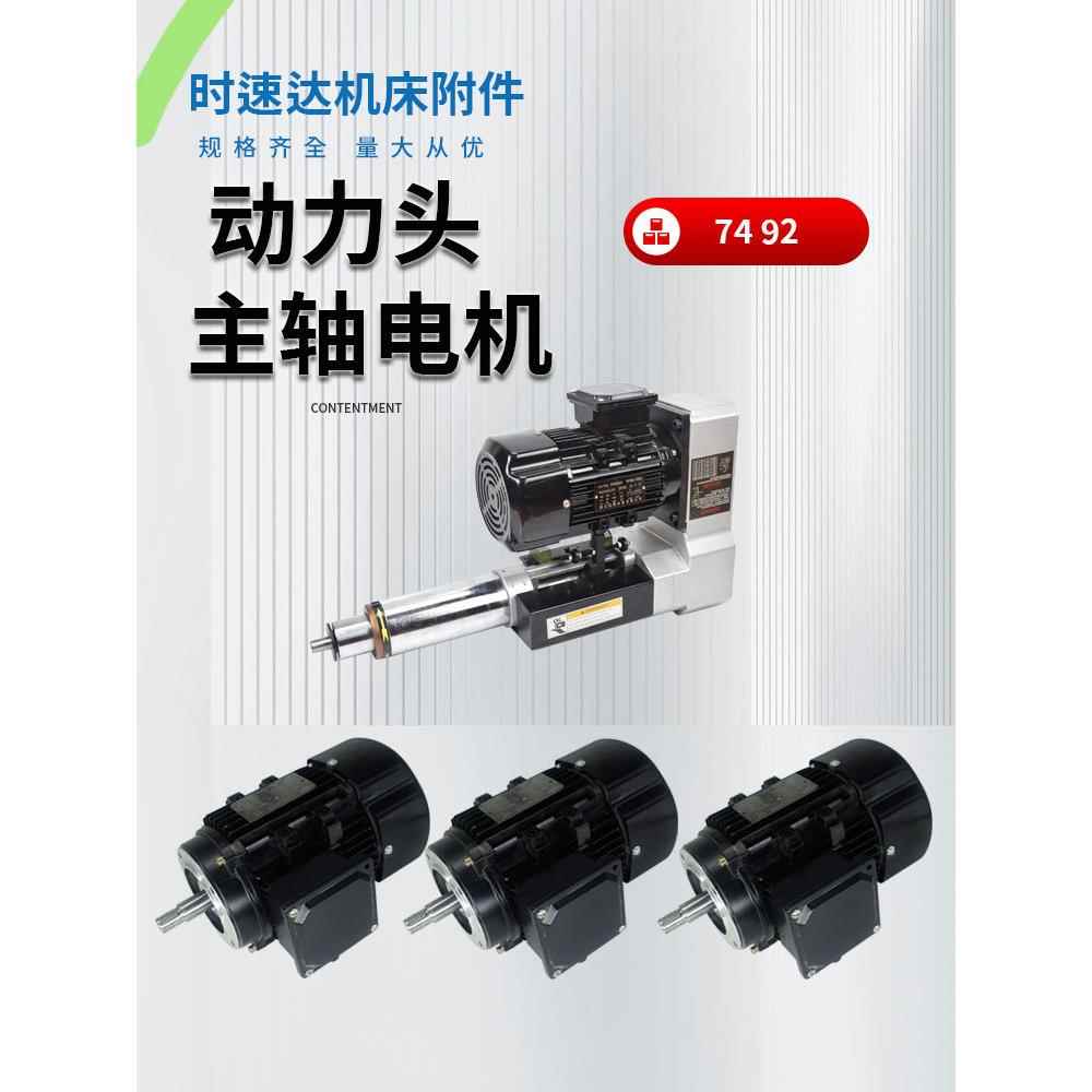 74动力头电机YS8034型电机92气动动力头马达电机1.5KW4极传动电机