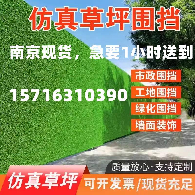 工地围挡草坪彷真草坪草皮工程假草坪围墙绿色人造人工假草皮地毯