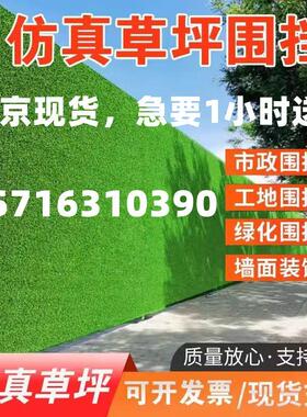 工地围挡草坪彷真草坪草皮工程假草坪围墙绿色人造人工假草皮地毯