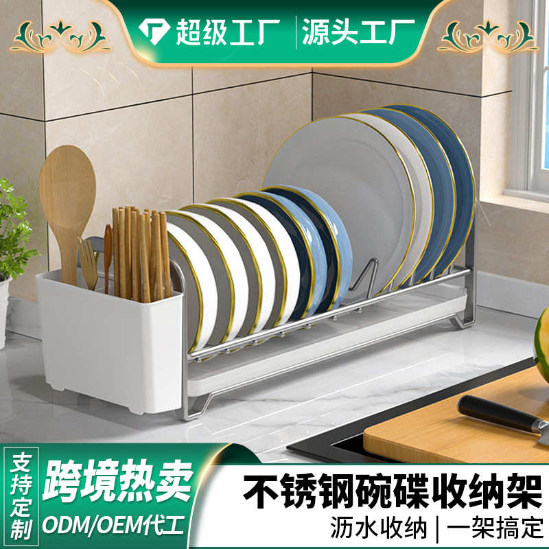 304不锈钢沥水碗架碗碟收纳架盘子碗盘沥水碗架橱柜内置盘子收纳