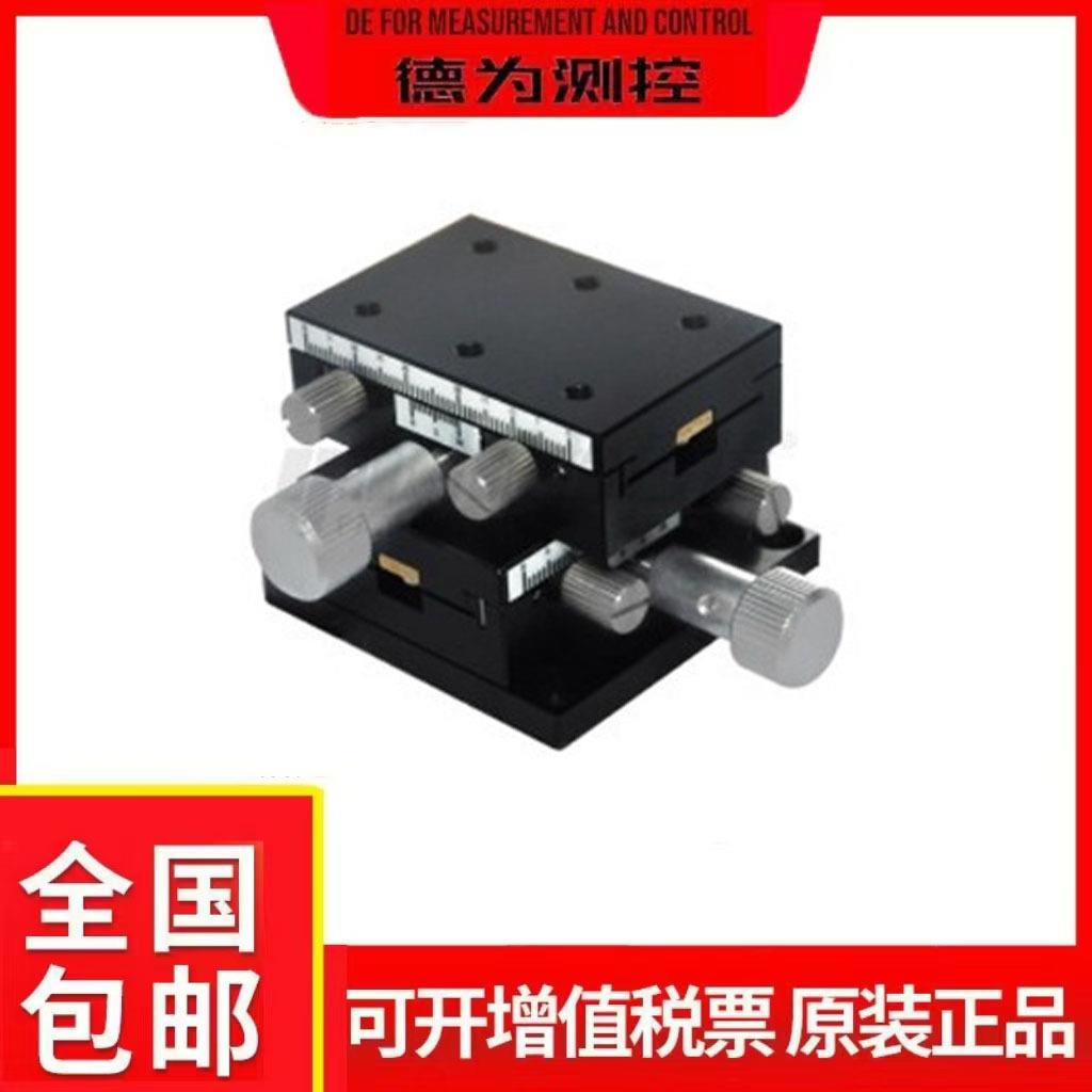 XY轴位移动十字升降平滑台LY254060-CLR精密光学手动微调滑台