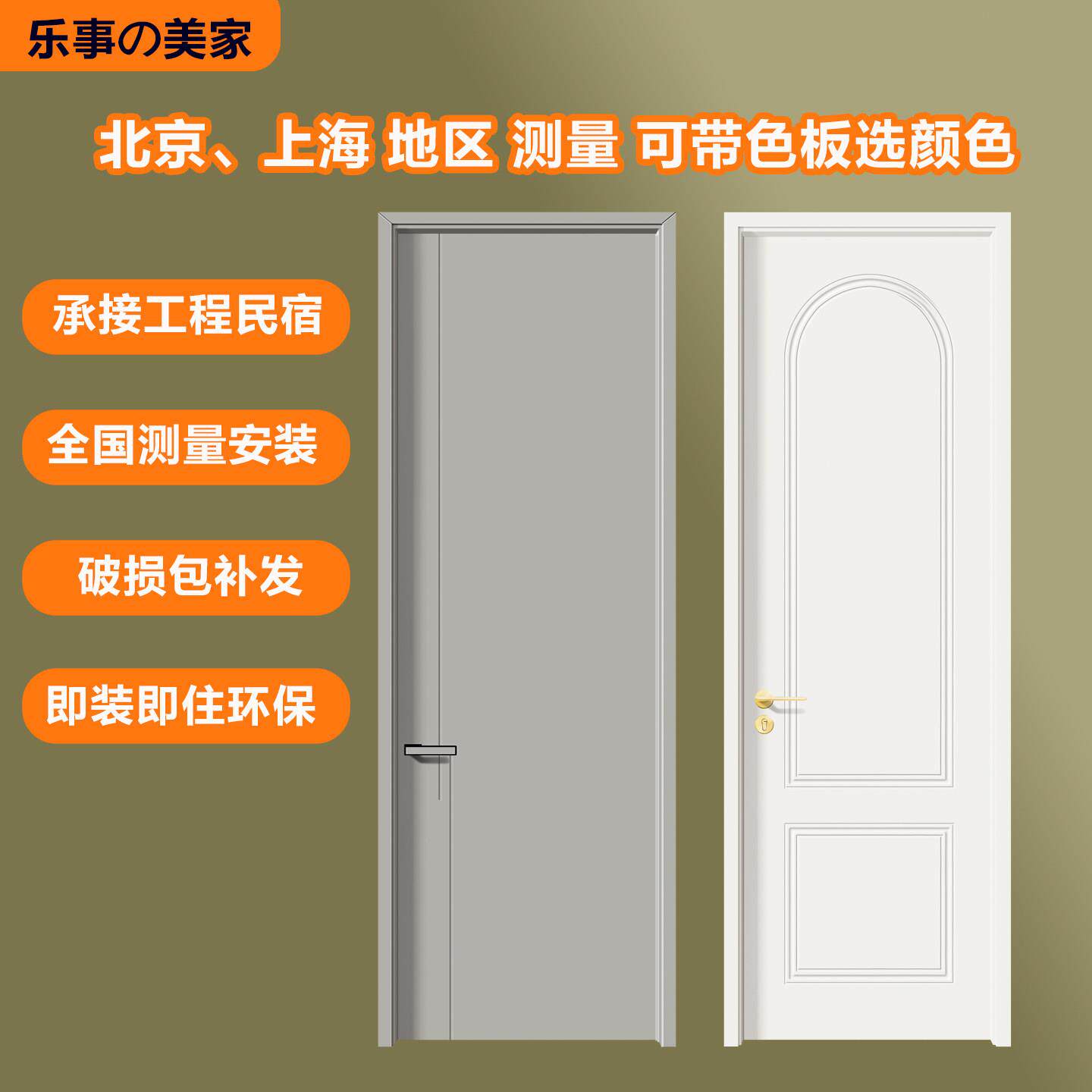 定制测量安装白色法式烤漆门实木碳晶门室内家用生态门现货免漆门