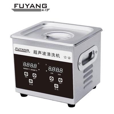 药监测品检实验室小型F-009S超声清洗机F声-00食9S招标项目超波仪
