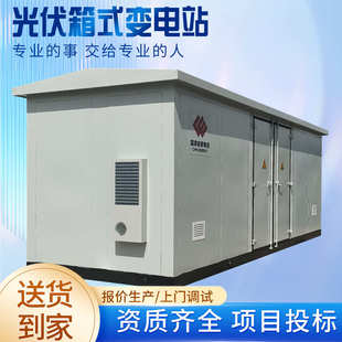 定制光伏升压箱变预制仓美变10KV箱式变电站工商业光伏高压并网柜