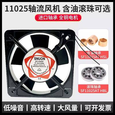 机箱排气散热风扇100FZY/SF11025AT220V/380V2112HSL轴流风机11CM