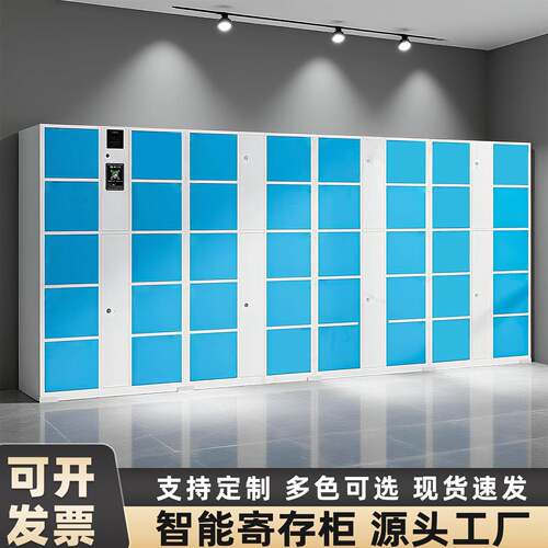 智能寄存柜商场超市电子存包柜公共场所储物柜刷卡条码指纹手机柜