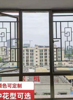 飘窗窗户铝合金防盗窗花防盗网防护栏防护窗防盗窗深圳东莞包安装