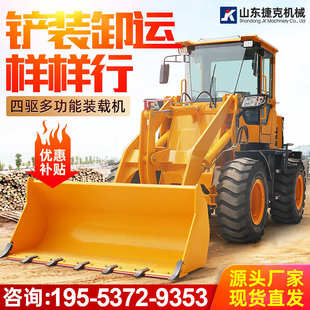 載機四驅小型30建筑工程抓草抓木機多功能26柴油矮腳虎鏟車 鏟車裝