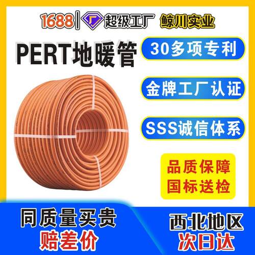 PERT地暖管耐高温46分阻水管采暖S5市政家用地热管1.25mp1.6mp