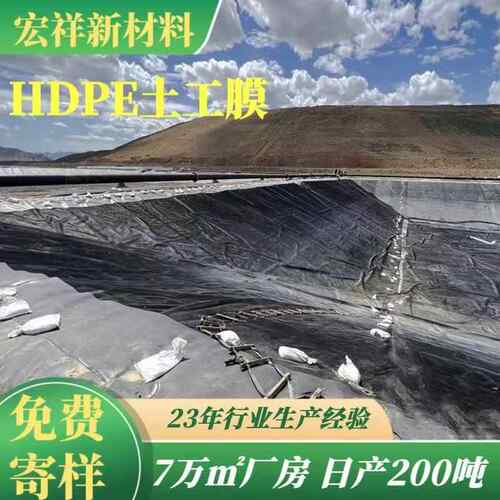 鱼防渗膜dpe全新料塘土工膜虾塘藕VOW池养殖防h渗水蛭养殖土池工
