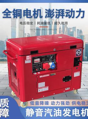 小型静音单缸汽油发电机组5/ 6.5 /8 /10 千瓦220V单相380V三相