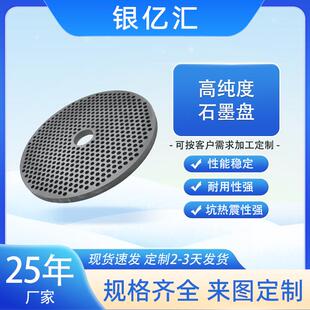 石墨制品加工耐高温石墨烧结盘定制耐磨润滑导热密封石墨盘