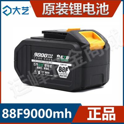 大艺88F锂电池原装2106电动起子A3-88F9000毫安电池原厂正品配件