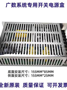 广S州数控系电统开关源盒GSK2928 PC GK980 PB2专用开关电源