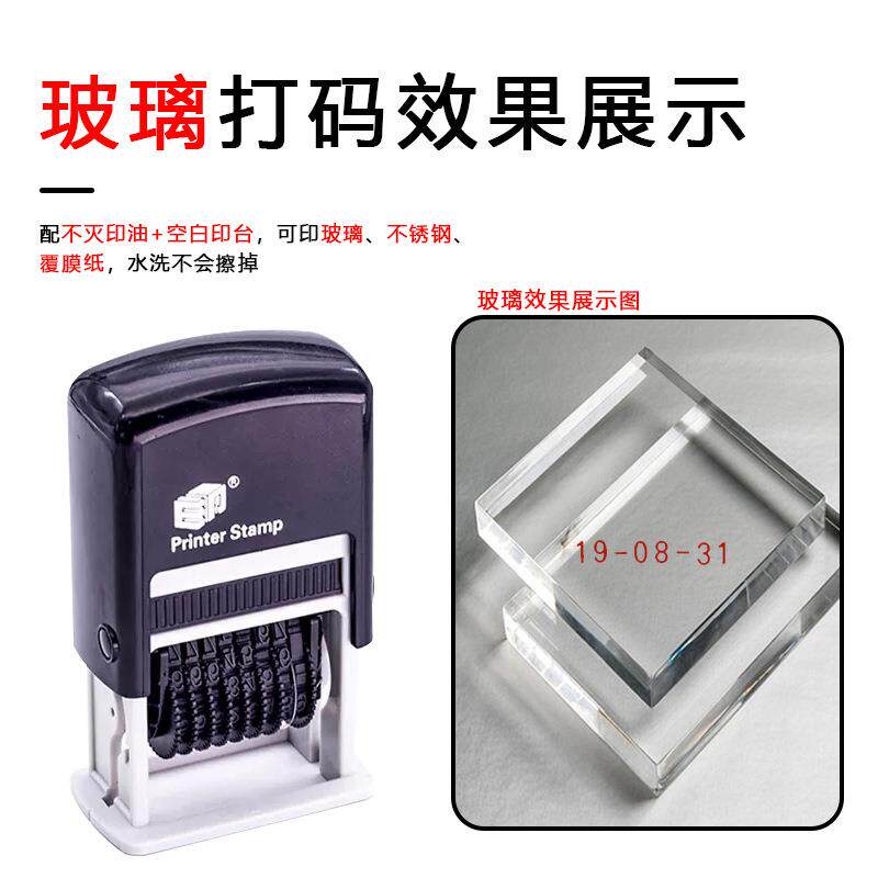 定制日期数字可调印章打码机英文符号文字内容工厂编号滚轮印章