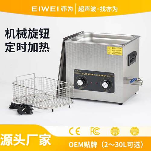 CD-B15L超声波清洗机硅片二极管除尘除油腊超声波清洗机