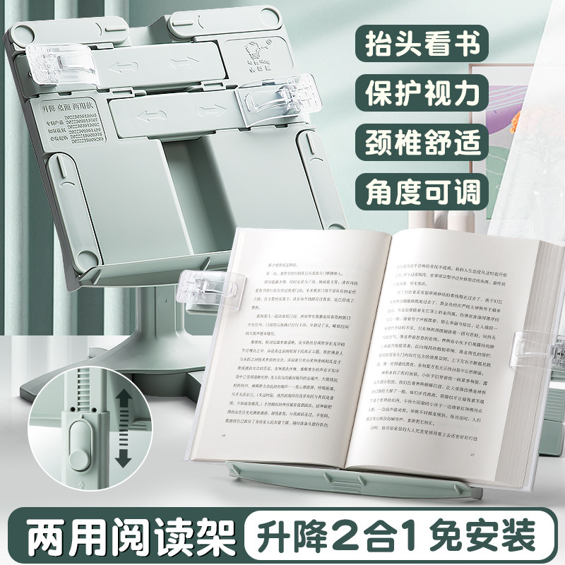 咔巴熊升降阅读架儿童读书支架多功能桌面阅读书架小学生看书支架