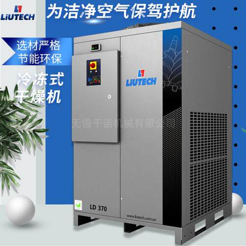 溶喷布富达LR冷干机干燥机冻干机LD高端冷冻式干燥机厂家直供