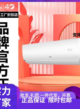 T.CL大2匹空调KFRd-51GW/D-FH11Bp(B3 )新三级变频冷暖适用壁挂式