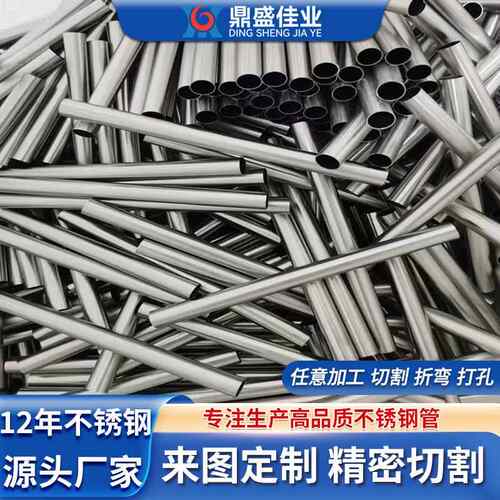304不锈钢毛细管316L不锈钢精密管空心无缝圆管激光切割折弯加工