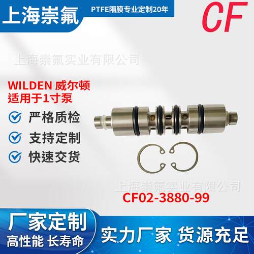WILDEN CF02-3880-99气动隔膜泵用导向套筒