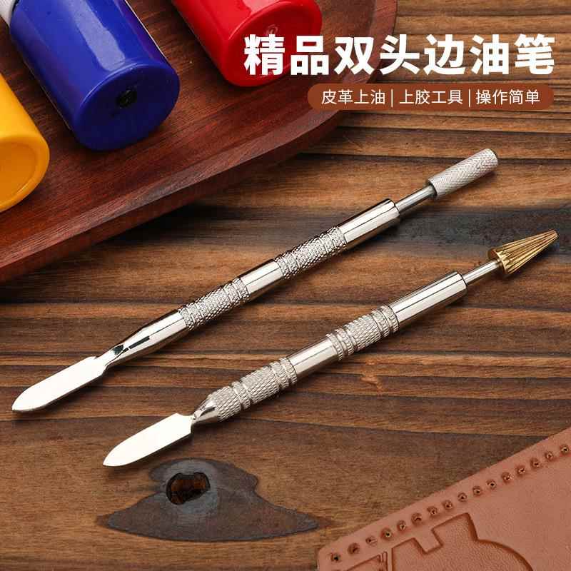 边油笔多功能边油笔两用油边笔粘胶水油边可用DIY手工皮革工具