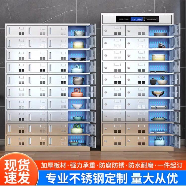 304不锈钢消毒碗柜学校食堂餐盘柜职员工多门储物餐厅餐具收纳柜