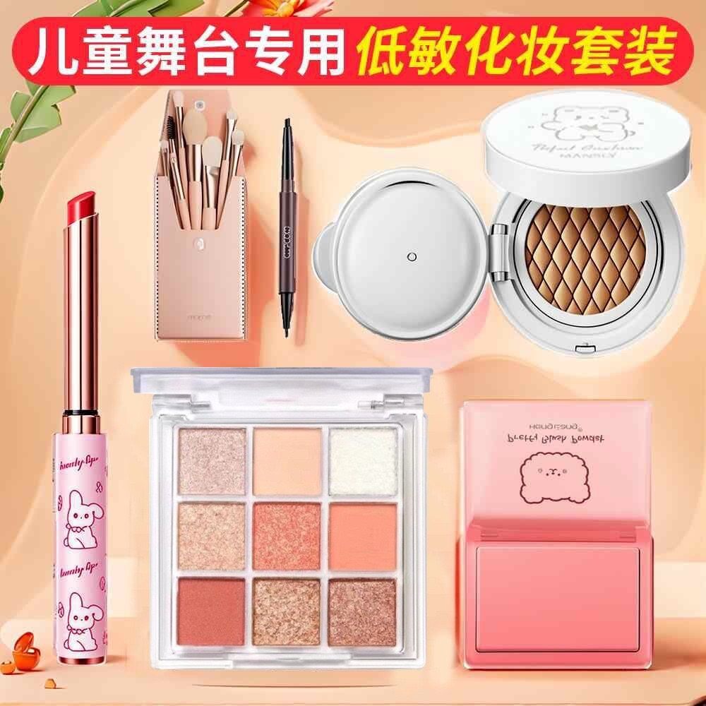 正品儿童化妆品彩妆套装正品全套无毒小女孩口红专用舞台妆眼影