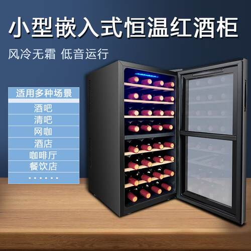 嵌L代VNI半导体电子现小型入式恒温红厂JC-48G/H酒柜葡萄酒冷藏冰