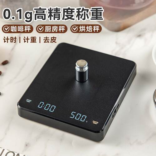 咖啡豆精准电子秤克称重厨房手冲计时专用家用食物小型烘焙高精度