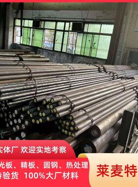 圆钢Q355B 40CrNiMo合金钢 20# 45# 碳素钢 P20 模具钢圆棒板料