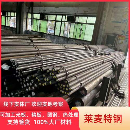 圆钢Q355B 40CrNiMo合金钢 20# 45# 碳素钢 P20 模具钢圆棒板料