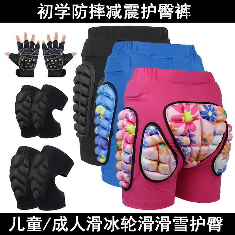 儿童成人加厚花样滑冰防摔裤轮滑护臀单双板滑雪护具溜冰护膝护肘