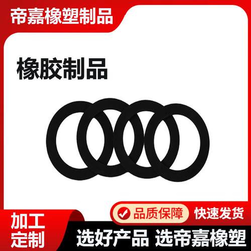 现货供应橡胶垫片橡胶密封圈橡胶垫圈自粘橡胶脚垫橡胶脚垫
