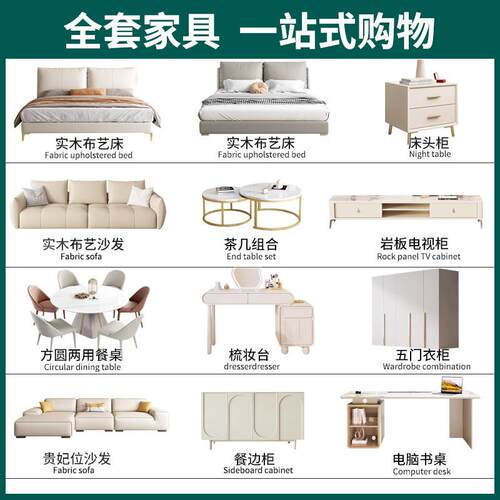 卧室家俱组合套装两室一厅客厅房间衣柜整套四室三房两室家俱全套